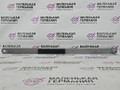 торсион подвески BMW X1 F48 2016, 2.0 л., B47 C20 A, дизель, АКПП, alpinweiss 3 (300), передний привод, правый руль, 7407056, 51617407056 - фото №2