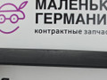 молдинг лобового стекла BMW X1 F48 2017, 2.0 л., B48 A20 B, бензин, АКПП, alpinweiss 3 (300), полный привод, правый руль, 51317350609, 7350609 - фото №3