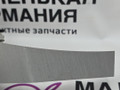 накладка на торпедо (консоль) BMW X6 F16 2014, 3.0 л., N55 B30 A, бензин, АКПП, красный, правый руль, 51459280778, 9280778 - фото №3