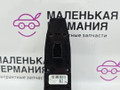 блок управления стеклоподъемниками BMW X6 F16 2014, 3.0 л., N55 B30 A, бензин, АКПП, красный, правый руль, 61319362116, 9362116, 61319297349, 9297349 - фото №2