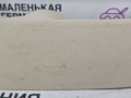 обшивка стойки центральной правой BMW X5 F15 2014, 3.0 л., N57 D30 A, дизель, АКПП, mineralweiss metallic (a96), полный привод, правый руль, 51437284700, 7284700, 51437342556, 7342556 - фото №6