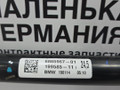 стабилизатор подвески задний BMW 5 серия G30/G31 G30 2019, 4.4 л., N63 B44 C, бензин, АКПП, carbonschwarz metallic (416), седан, полный привод, 33506865967, 6865967 - фото №2