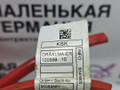 распределитель тока BMW X5 M F85 2016, 4.4 л., S63 B44 B, бензин, АКПП, donington grau (c28), полный привод, 61149285508, 9285508 - фото №15