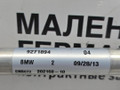 трубка кондиционера BMW X5 F15 2013, 3.0 л., N57 D30 A, дизель, АКПП, mineralweiss metallic (a96), внедорожник 5 дв., полный привод, правый руль, 9271894, 64539271894, 64539187635, 9187635, 64536945725, 6945725 - фото №2