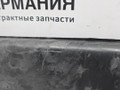 перегородка BMW X5 M F85 2016, 4.4 л., S63 B44 B, бензин, АКПП, donington grau (c28), полный привод, 51717309204, 7309204 - фото №3