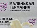 кронштейн (крепление) BMW X5 F15 2013, 3.0 л., N57 D30 A, дизель, АКПП, mineralweiss metallic (a96), внедорожник 5 дв., полный привод, правый руль, 51459276278, 9276278 - фото №5