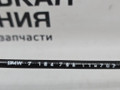 трос капота BMW X5 E70 [рестайлинг] 2011, 3.0 л., N55 B30 A, бензин, АКПП, белый, правый руль, 51237164798, 7164798 - фото №3