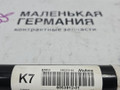 стабилизатор подвески передний BMW X1 F48 2017, 2.0 л., B48 A20 B, бензин, АКПП, alpinweiss 3 (300), полный привод, правый руль, 31306853912, 6853912, 0213468, 6861149 - фото №14