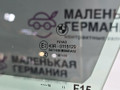 стекло двери передней левой BMW X5 M F85 2016, 4.4 л., S63 B44 B, бензин, АКПП, donington grau (c28), полный привод, 51337470631, 7470631, 51337283501, 7283501 - фото №2