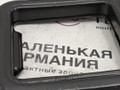 уплотнитель BMW X1 F48 2017, 2.0 л., B48 A20 B, бензин, АКПП, синий mediterranblau c10, полный привод, правый руль, 64119297756, 9297756, CZ146656, CZ146656-1790 - фото №13