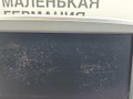 монитор мультимедиа BMW 6 серия F06/F12/F13 2012, 4.4 л., N63 B44 B, бензин, АКПП, alpinweiss 3 (300), хетчбэк 5 дв., задний привод, правый руль, 9297276, 65509266383, 9266383, 65509244216, 9244216, 65509247874, 9247874, 65509297276 - фото №2