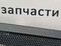 Накладка (сетка) динамика BMW 6 серия F06/F12/F13 2012, 4.4 л., N63 B44 B, бензин, АКПП, alpinweiss 3 (300), хетчбэк 5 дв., задний привод, правый руль, 51459197490, 9197490 - фото №4