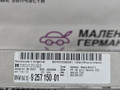 combox BMW 6 серия F06/F12/F13 2012, 4.4 л., N63 B44 B, бензин, АКПП, alpinweiss 3 (300), хетчбэк 5 дв., задний привод, правый руль, 84109257150, 9257150 - фото №8