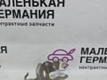 кронштейн (крепление) BMW X1 F48 2017, 2.0 л., B48 A20 B, бензин, АКПП, alpinweiss 3 (300), полный привод, правый руль, 34306854968, 6854968 - фото №2