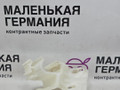 кронштейн (крепление) BMW 6 серия F06/F12/F13 2012, 4.4 л., N63 B44 B, бензин, АКПП, alpinweiss 3 (300), хетчбэк 5 дв., задний привод, правый руль, 61667178750, 7178750 - фото №4
