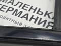 молдинг стекла двери задней BMW X5 M F85 2016, 4.4 л., S63 B44 B, бензин, АКПП, donington grau (c28), полный привод, 51357289667, 7289667 - фото №4