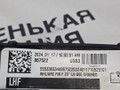 накладка колесной арки BMW X5 G05 (2018 - 2026), 51777440917, 51777440913, 7440913, 7440917 - фото №8