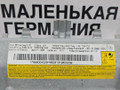 подушка безопасности коленная Mercedes-Benz A-Класс W176 2013, 2.0 л., M 270.920, бензин, робот, серый, хетчбэк 5 дв., передний привод, правый руль, A1768600402, 617378000D - фото №8