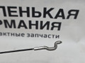 трос двери BMW 5 серия G30/G31 G31 2017, 2.0 л., B48 B20 B, бензин, АКПП, alpinweiss 3 (300), универсал, правый руль, 51217339472, 7339472 - фото №6