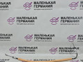 трос двери BMW 5 серия G30/G31 G31 2017, 2.0 л., B48 B20 B, бензин, АКПП, alpinweiss 3 (300), универсал, правый руль, 51217339472, 7339472 - фото №2