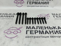 болт BMW X1 F48 2017, 2.0 л., B48 A20 B, бензин, АКПП, alpinweiss 3 (300), полный привод, правый руль, 13538661715, 13538661716, 8661715, 8661716 - фото №2