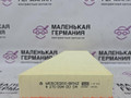 фильтр воздушный Mercedes-Benz A-Класс W176 2013, 2.0 л., M 270.920, бензин, робот, серый, хетчбэк 5 дв., передний привод, правый руль, A2700940004 - фото №3