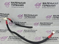 провод с генератора на стартер BMW X5 E70 (2006 - 2010), 3.0 л., N52 B30 AF, бензин, АКПП, 12427557023, 7557023, 7557024 - фото №2