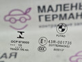 стекло двери задней правой BMW 3 серия F30/F31/F34 F30 2012, 3.0 л., N55 B30 A, бензин, АКПП, black sapphire metallic (475), седан, задний привод, 51357259820, 7259820 - фото №10