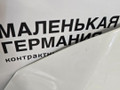 передняя часть (ноускат) Mercedes-Benz GLA-Класс X156 2014, 2.0 л., M 270.920, бензин, робот, белый calcite white (650u), хетчбэк 5 дв., полный привод, правый руль, A2466200234, A2465000454, A2465001403, A2465200001, A2465280682, A2465000064, A1568803740, A1569062000, A1569061900, A2466200234, A2465000100, A1565050330, A1568800057, A1568800218, A1568800118, A1568803740, A1568810114, A1568810101, A1568890125, A1568810214, A1568890225, A1568810201, A1569062000, A1569061900, A2465000064, A2468700558, A1568855422, A1568855322, 1051496S02, A1568852356, A0009051202, A2465010282, A2229003300, A2468600592, A1568851621, A2465010325, A2465010058, A2466260088, A2466260088007 - фото №32