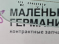 стекло двери задней правой Mercedes-Benz C-Класс W205/S205/C205 W205.042 2014, 2.0 л., M 274.920, бензин, АКПП, 755 серый, седан, задний привод, правый руль, A2057350110 - фото №7