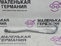 трубка охлаждения турбины Mercedes-Benz E-Класс W212 [рестайлинг] W212 2013, 2.0 л., M 274.920, бензин, АКПП, 775 iridiumsilber, седан, задний привод, правый руль, A2742030602 - фото №2