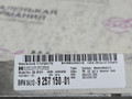 combox BMW M5 F10 2012, 4.4 л., S63 B44 B, бензин, робот, 300 alpinweiss 3, седан, задний привод, правый руль, 84109257150, 9257150 - фото №10
