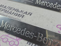 комплект накладок на пороги (внутренние) Mercedes-Benz C-Класс W204 [рестайлинг] W204.048 2012, 1.8 л., M 271.860, бензин, АКПП, 149 белый, седан, задний привод, правый руль, A2046800135, A2046800235, A2046800335 - фото №3