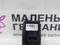 кнопка открытия багажника BMW X1 F48 2017, 2.0 л., B48 A20 B, бензин, АКПП, alpinweiss 3 (300), полный привод, правый руль, 61319299447, 9299447 - фото №2