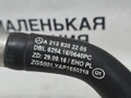 патрубок (трубопровод, шланг) Mercedes-Benz E-Класс W213/S213/C238/A238 2018, 2.0 л., M 274.920, бензин, АКПП, 149 polar white или polarweiss, седан, задний привод, правый руль, A2138302205 - фото №8