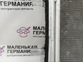 радиатор кондиционера BMW X1 F48 2016, 2.0 л., B47 C20 A, дизель, АКПП, alpinweiss 3 (300), передний привод, правый руль, 64539271207, 9271207 - фото №10
