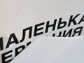 передняя часть (ноускат) BMW 1 серия F20/F21 F20 2013, 3.0 л., N55 B30 A, бензин, АКПП, 300, u300 — alpinweiss iii, хетчбэк 5 дв., задний привод, правый руль, 7229687, 7229688 - фото №38