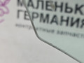 стекло двери передней правой BMW 3 серия F30/F31/F34 F30 2012, 3.0 л., N55 B30 A, бензин, АКПП, black sapphire metallic (475), седан, задний привод, 51337259826, 7259826 - фото №5
