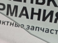 стекло двери передней правой BMW 3 серия F30/F31/F34 F30 2012, 3.0 л., N55 B30 A, бензин, АКПП, black sapphire metallic (475), седан, задний привод, 51337259826, 7259826 - фото №7