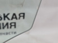 стекло двери передней левой BMW 3 серия F30/F31/F34 F30 2012, 3.0 л., N55 B30 A, бензин, АКПП, black sapphire metallic (475), седан, задний привод, 51337259825, 7259825 - фото №4