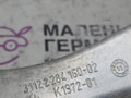 рычаг передний правый BMW M5 F10 2012, 4.4 л., S63 B44 B, бензин, робот, 300 alpinweiss 3, седан, задний привод, правый руль, 31122284160, 2284160 - фото №10