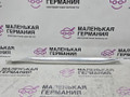 распорка стоек BMW M5 F10 2012, 4.4 л., S63 B44 B, бензин, робот, 300 alpinweiss 3, седан, задний привод, правый руль, 51717180315, 7180315 - фото №4