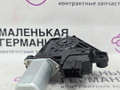 моторчик стеклоподъемника задний правый Mercedes-Benz GLA-Класс X156 2014, 2.0 л., M 270.920, бензин, робот, белый calcite white (650u), хетчбэк 5 дв., полный привод, правый руль, A2469063200 - фото №6