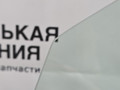 стекло двери передней левой BMW X4 F26 2014, 2.0 л., N20 B20 A, бензин, АКПП, 475 black sapphire metallic, полный привод, правый руль, 51337339891, 7339891 - фото №9