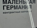 стекло двери передней левой BMW X4 F26 2014, 2.0 л., N20 B20 A, бензин, АКПП, 475 black sapphire metallic, полный привод, правый руль, 51337339891, 7339891 - фото №4
