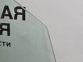 стекло двери передней правой BMW 3 серия F30/F31/F34 (2011 - 2016), 51337259826, 7259826 - фото №5