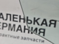 стекло двери передней правой BMW 3 серия F30/F31/F34 (2011 - 2016), 51337259826, 7259826 - фото №8