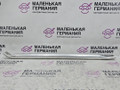 распорка кузова BMW X5 F15 2013, 3.0 л., N57 D30 A, дизель, АКПП, 300 alpinweiss iii, полный привод, правый руль, 51617184940, 7184940 - фото №3