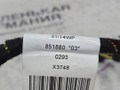 дверная проводка Mercedes-Benz E-Класс W212 [рестайлинг] W212 2014, 2.0 л., M 274.920, бензин, АКПП, 149 u белый, седан, задний привод, правый руль, A2124401551 - фото №7