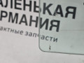 стекло двери задней левой BMW 3 серия F30/F31/F34 F30 2012, 3.0 л., N55 B30 A, бензин, АКПП, black sapphire metallic (475), седан, задний привод, 51357259819, 7259819 - фото №6